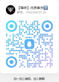 加群二维码